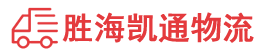 潮州到南岳区物流公司